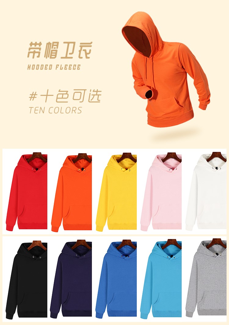 圆领卫衣定制印字logo连帽同学聚会20年班服团体运动会工作服刺绣(图24)