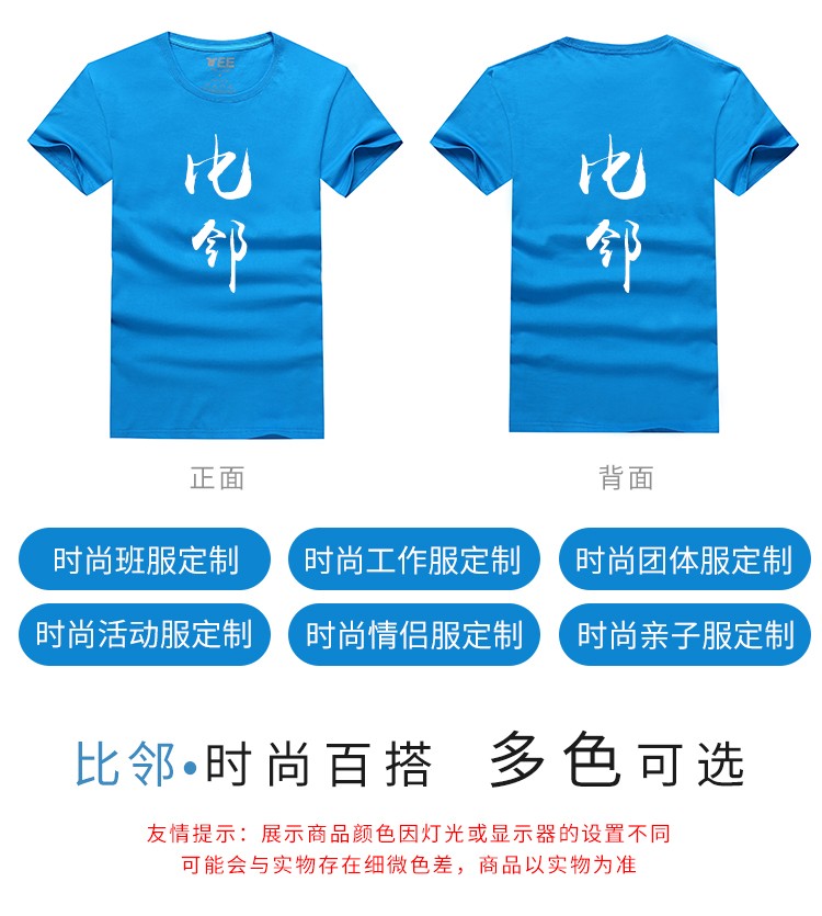 毕业班服定制纯棉夏季T恤广告衫文化衫儿童运动会印LOGO同学聚会(图6)