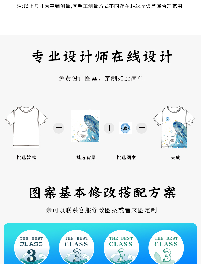 20年同学聚会t恤定制印logo夏季短袖衣服DIY全身印班服定制文化衫(图7)