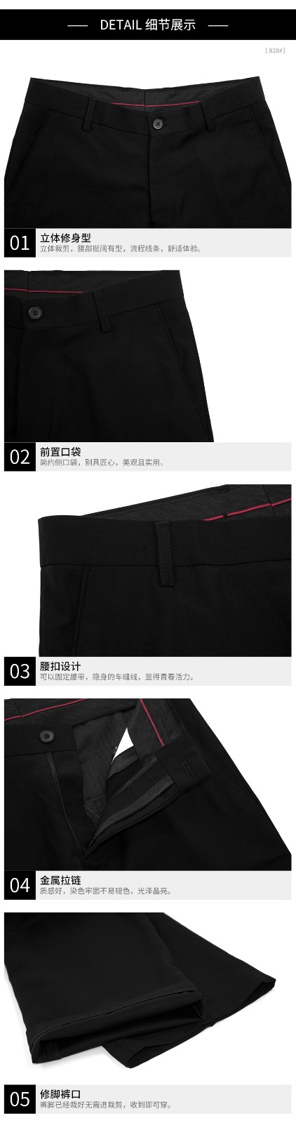 男女西裤 男827,女828(图10)