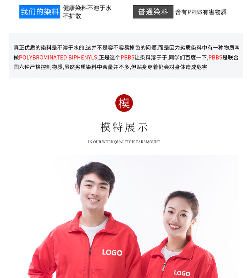 1574933002391417.jpg 风衣定制印字印LOGO广告衫文化衫工作服定做外套长袖工衣活动衣服(图14)