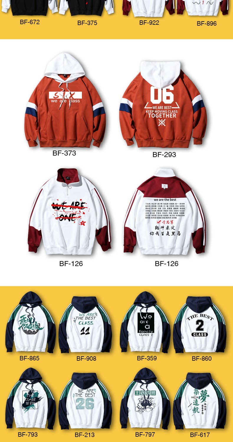 班服卫衣定制连帽学生运动会秋冬同学聚会风衣外套工作服装印logo(图7)