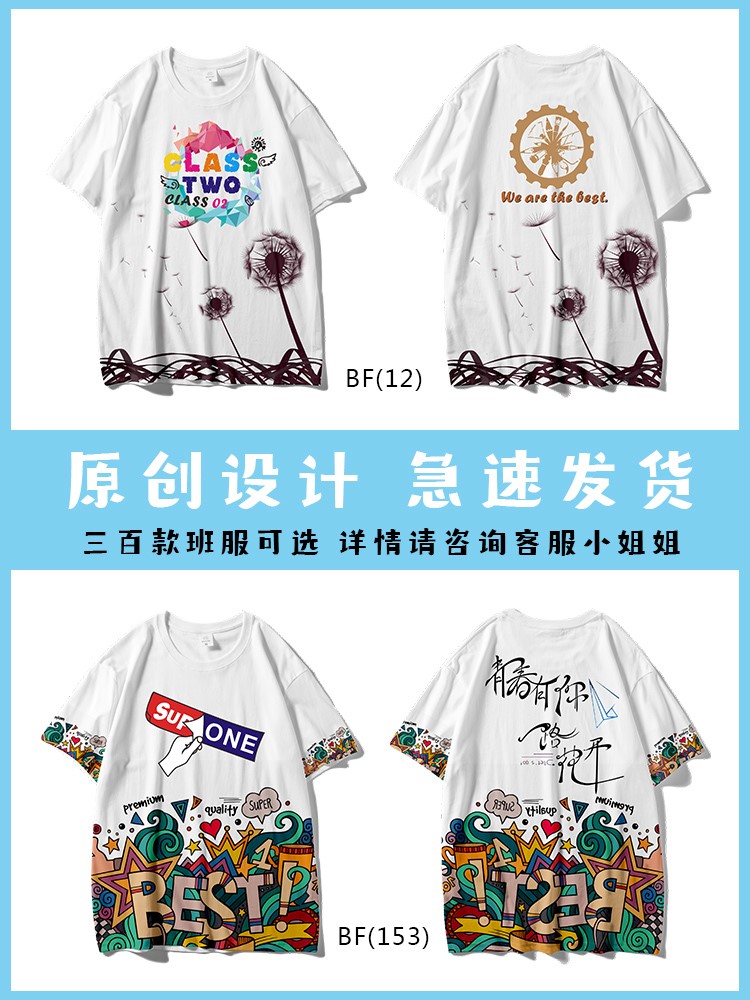学生班服定制t恤印字logodiy运动会高三毕业夏季定做同学聚会短袖(图6)