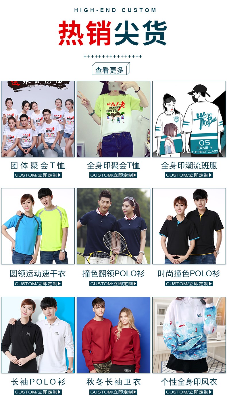 同学聚会t恤定制工作衣服装团体班服文化衫同学会logo短袖印字diy(图1)