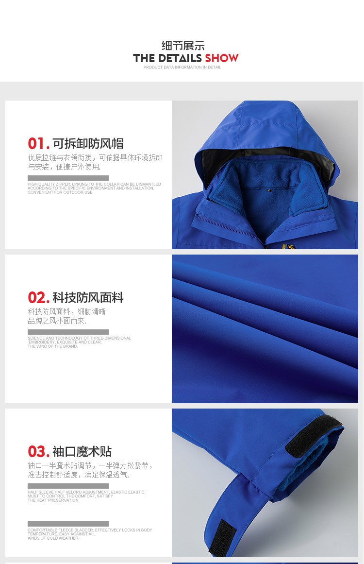 1574306227706625.jpg 定制户外纯色冲锋衣男女款两件套三合一可拆卸印LOGO印字工作服潮(图18)