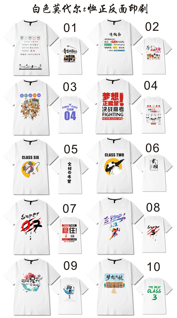 高中毕业班服定制t恤夏季初中小学生运动会短袖宽松文化衫印logo(图15)