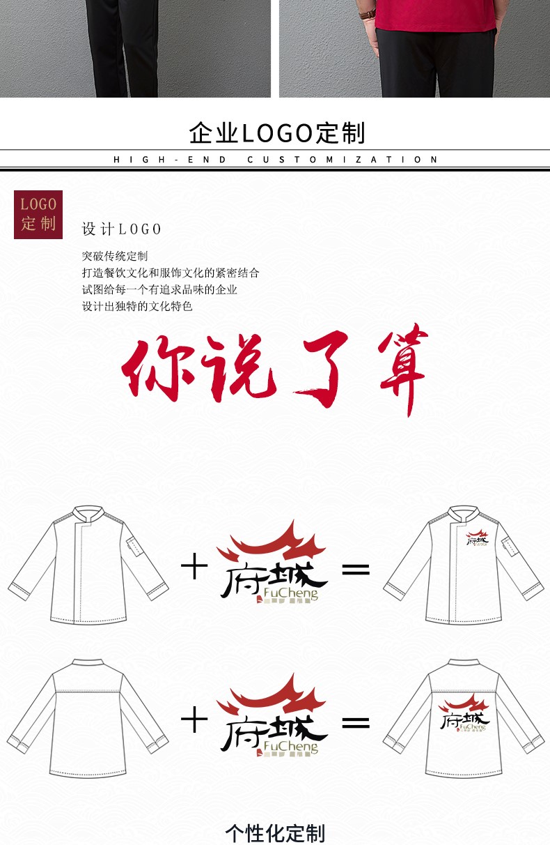 厨师工作服男秋冬装酒店烘焙蛋糕店西餐厅厨房厨师服长袖定制男女(图14)