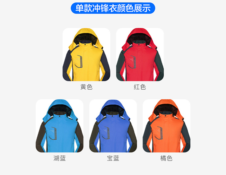 1574305203897678.jpg 冲锋衣定制印logo户外运动登山服三合一两件套男女装秋冬工装外套(图20)
