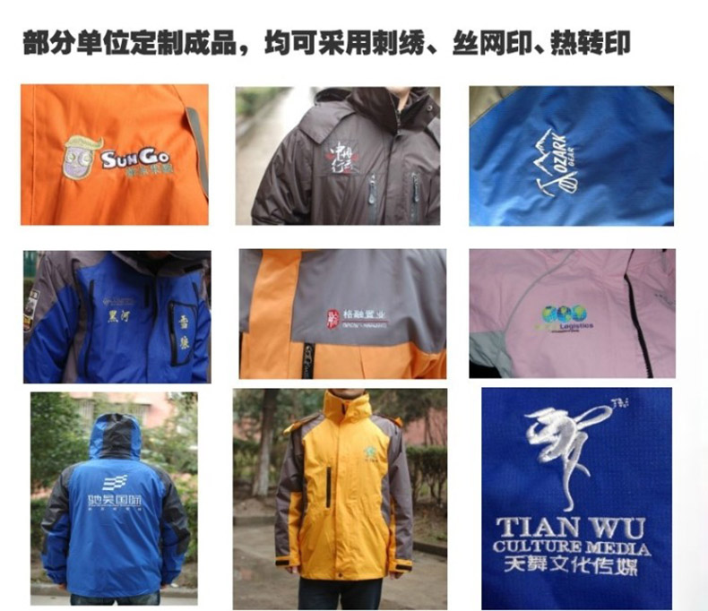 软壳户外单层冲锋衣定制秋冬保暖抓绒运动防风防水外套定做印logo(图4)