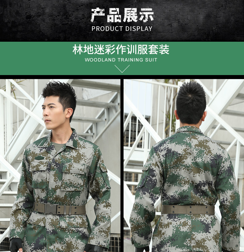 正品配发丛林迷彩服套装夏装军训服男女特种兵林地荒漠迷彩作训服(图3)