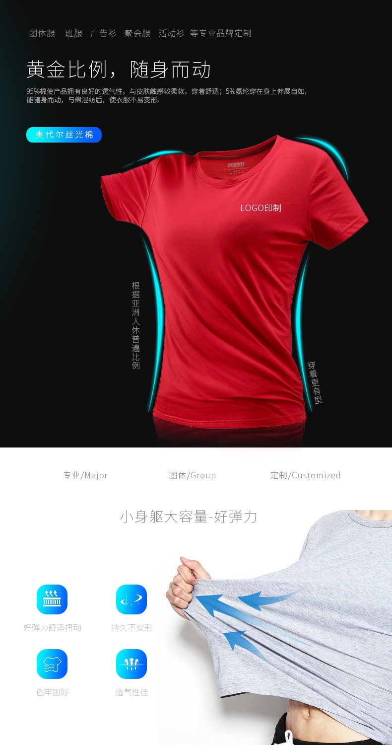 班服定制t恤学生文化衫广告衫定做diy衣服印字logo短袖工作服定做(图7)