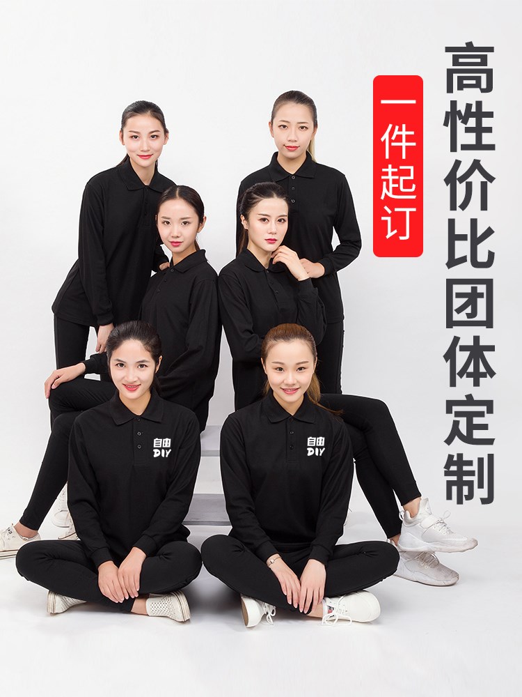 翻领polo衫长袖定制t恤印字logo订制刺绣工作服广告文化衫diy衣服(图23)