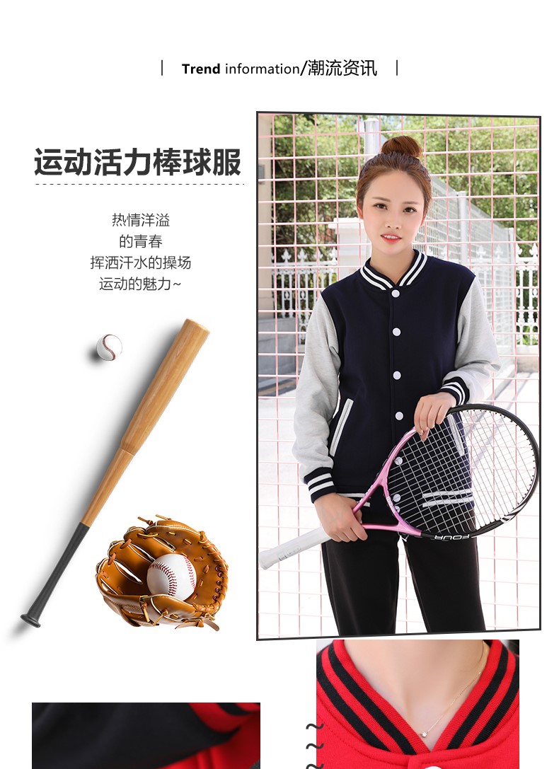 1573884241395891.jpg 卫衣定制工作服企业团体班服同学聚会棒球服加绒工作服外套印logo(图2)