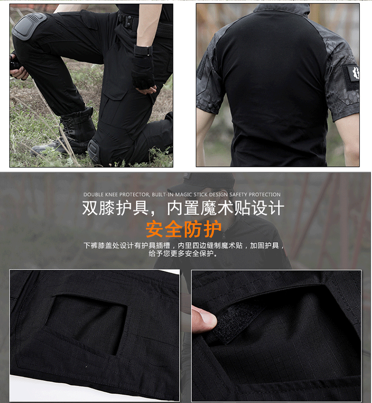 1577436999977507.png 黑色短袖蛙服套装特种兵作训服夏装户外军迷真人CS训练作战服(图5)