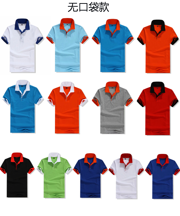 餐饮火锅店服务员短袖夏超市Polo衫订做logo团体工装T恤定制印字(图15)