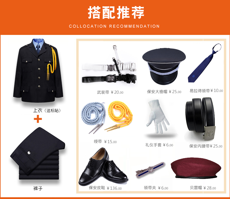 1577103888184960.jpg 保安工作服套装男长袖春秋冬季服装全套冬装加厚安保物业小区(图6)