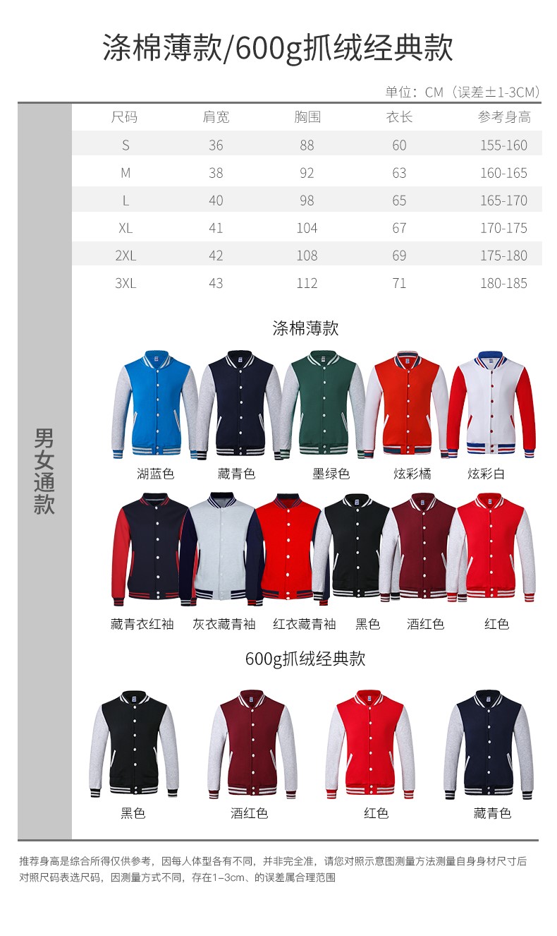 班服卫衣棒球服定制印logo工作服外套定做衣服文化衫长袖团队服装(图19)