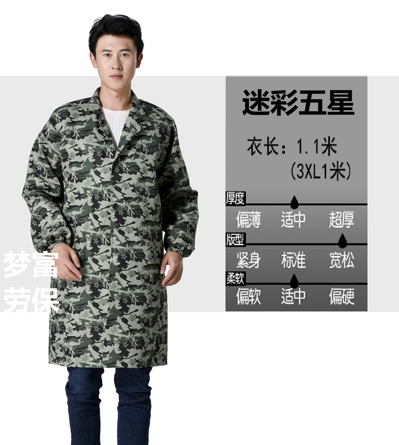 1577345815752816.jpg 迷彩大褂长袖工作服搬运服工厂车间劳保服防污外套工程服定制(图6)