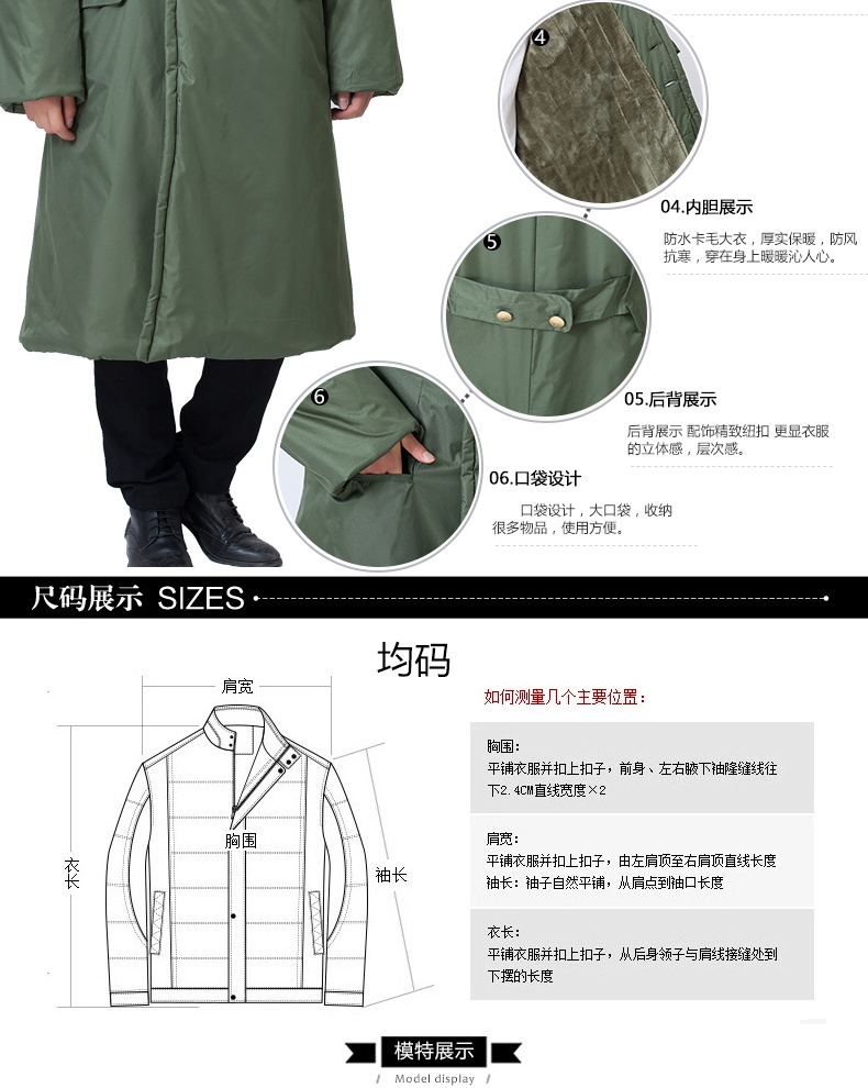 军大衣冬季加厚长款棉大衣 男女防寒服保安大衣黄棉袄劳保大衣(图5)