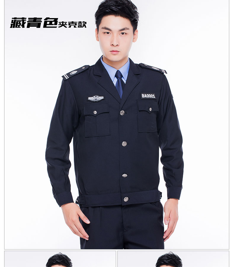 1577091953144387.jpg 保安服春秋套装秋冬套装保安执勤服长袖男女酒店物业门卫工作制服(图13)