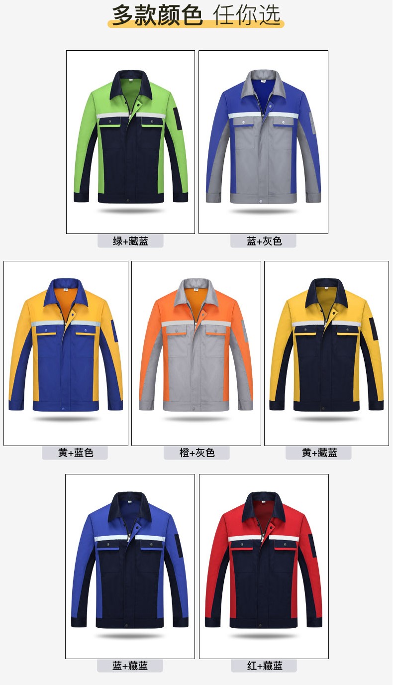 夏季长袖工作服套装男 薄款按扣夏装厂服工程服 汽修服 薄款上衣(图5)