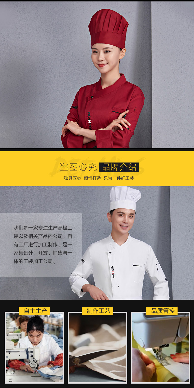 厨师工作服男长袖潮流厨衣定制西餐酒店厨房厨师服短袖夏季七分袖(图19)