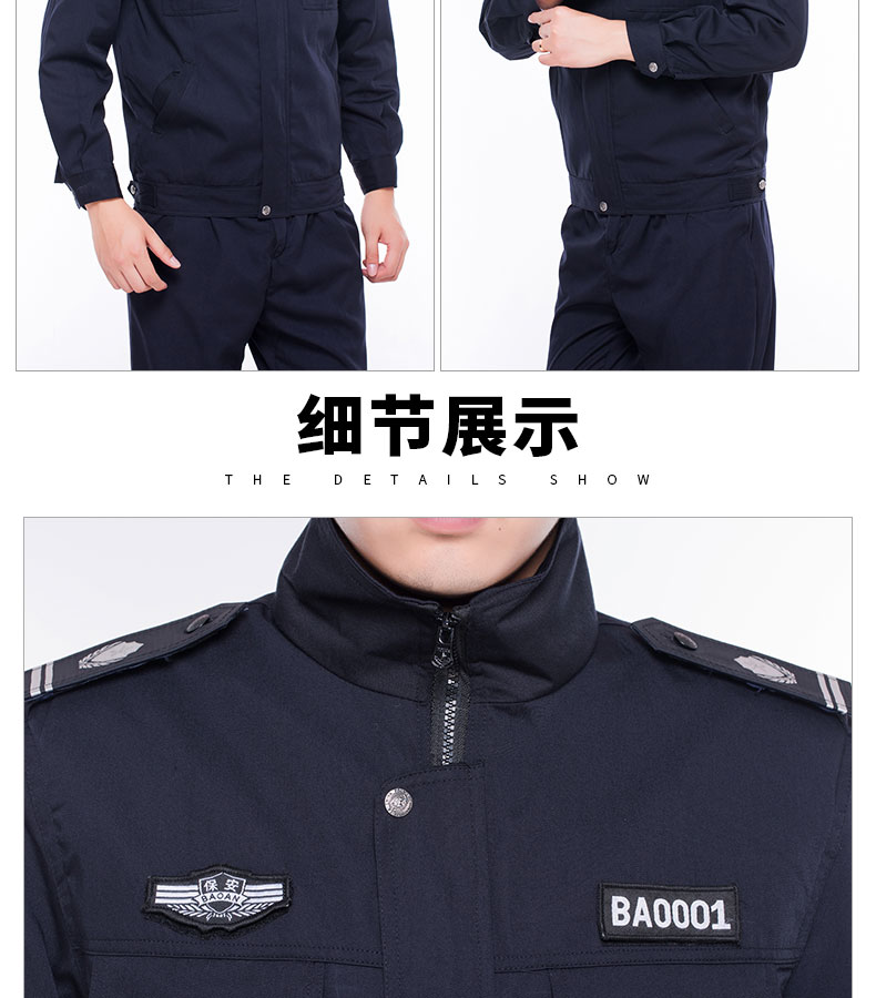 1577091953900430.jpg 保安服春秋套装秋冬套装保安执勤服长袖男女酒店物业门卫工作制服(图18)