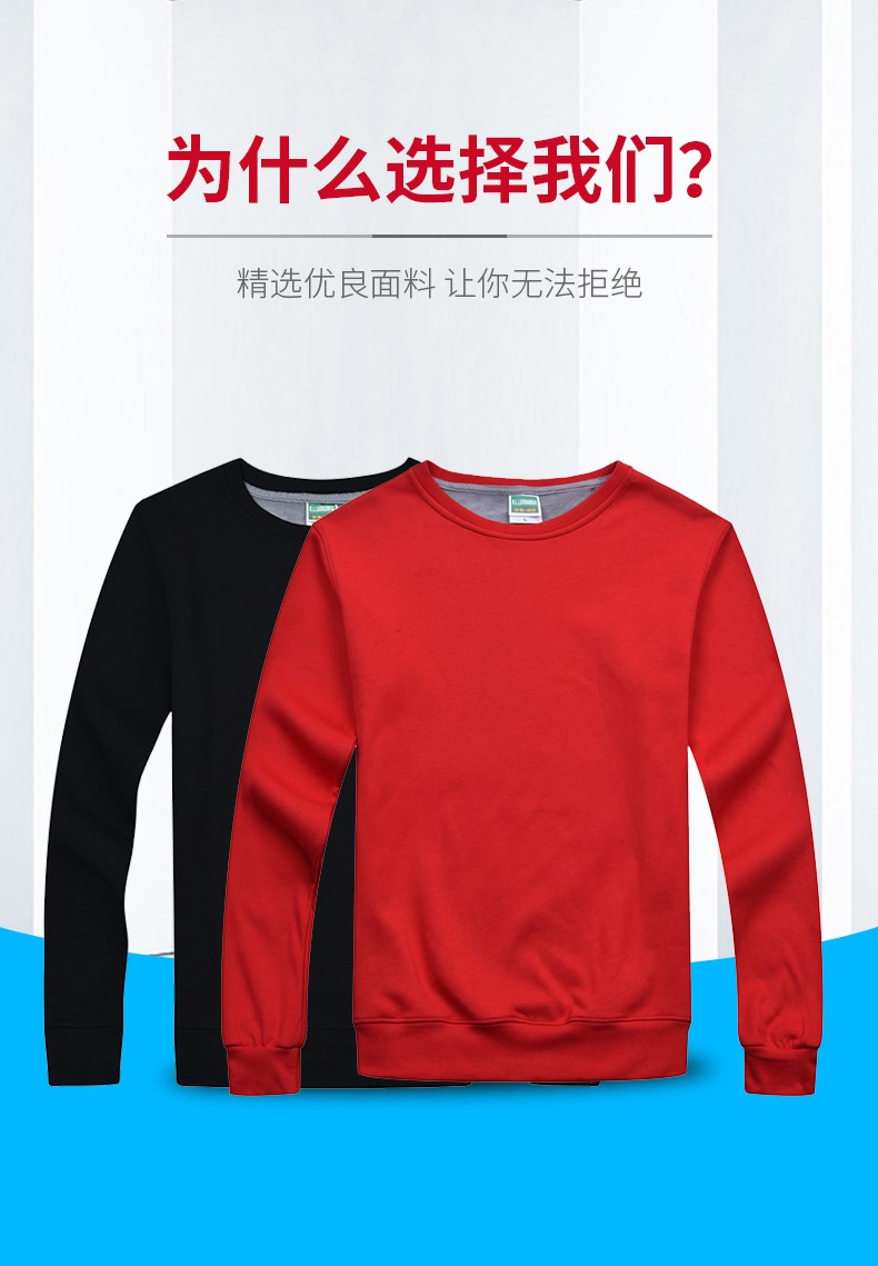 班服卫衣定制聚会团体旅游超市工装定做加厚秋冬长袖外套印logo(图3)