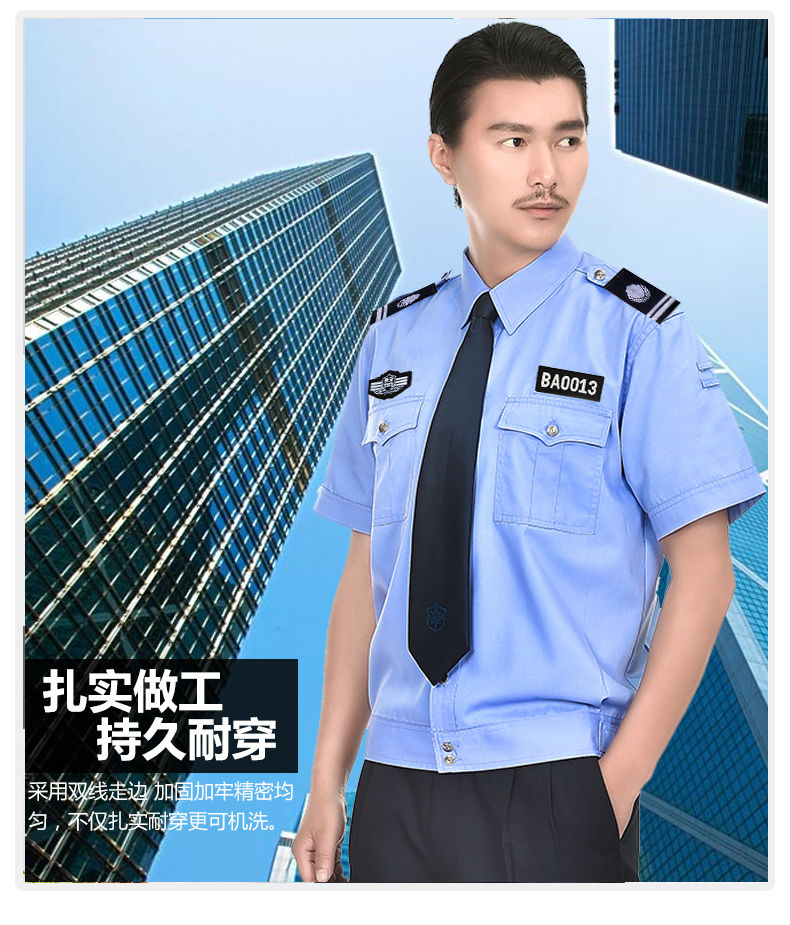 1579323951180838.jpg 保安服短袖衬衣夏季物业春秋长袖工作制服新式保安服夏天套装男女(图12)