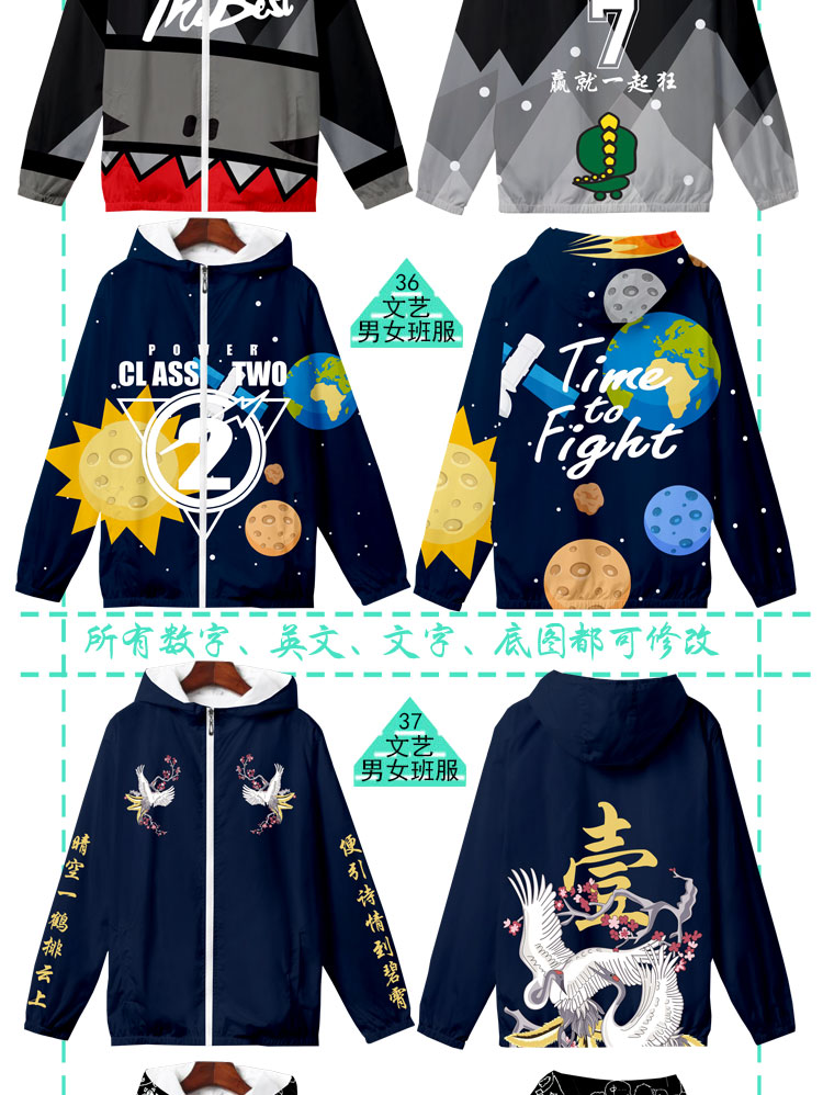 定制风衣班服外套拉链连帽外套定制卫衣印logo薄款班服外套(图25)