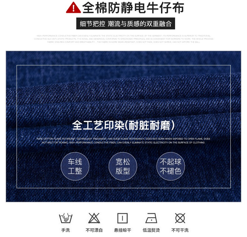 牛仔工作服套装男 春秋纯棉工厂车间防静电电工焊加厚劳保服(图4)