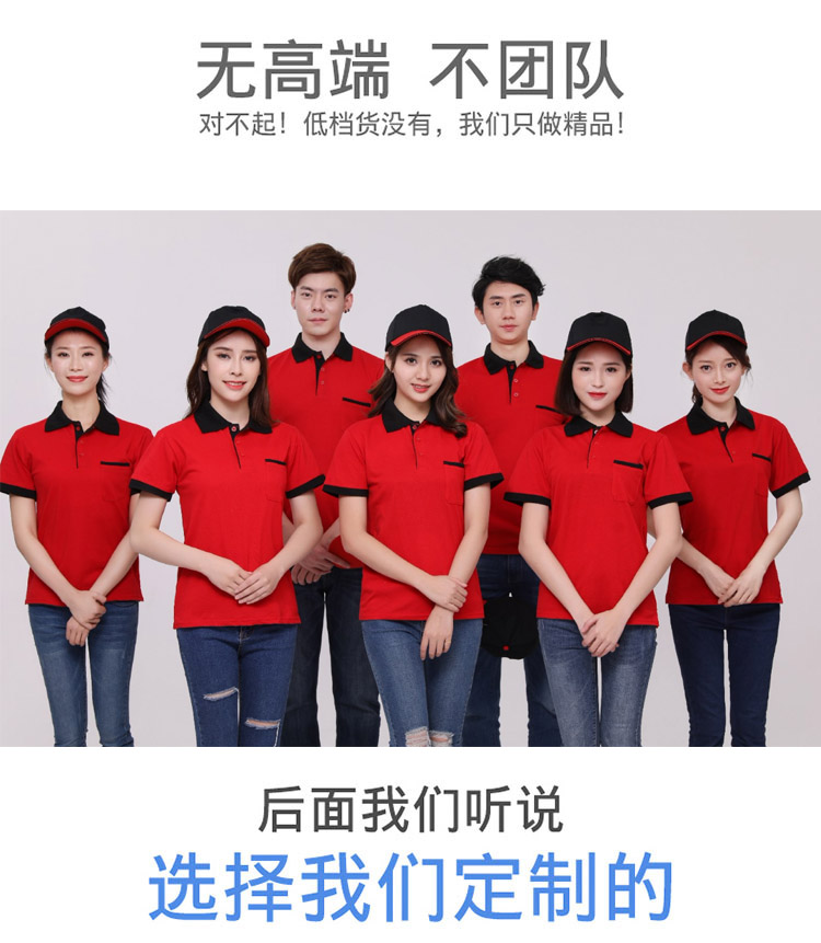 餐饮火锅店服务员短袖夏超市Polo衫订做logo团体工装T恤定制印字(图14)