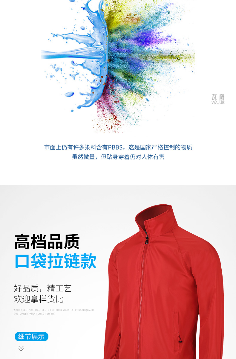 长袖春季风衣定制广告衫外套印制 活动志愿者工作服外套定做工衣(图14)