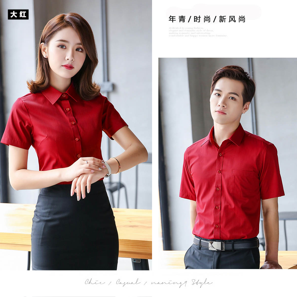 短袖777.138#男女衬衫(图17)
