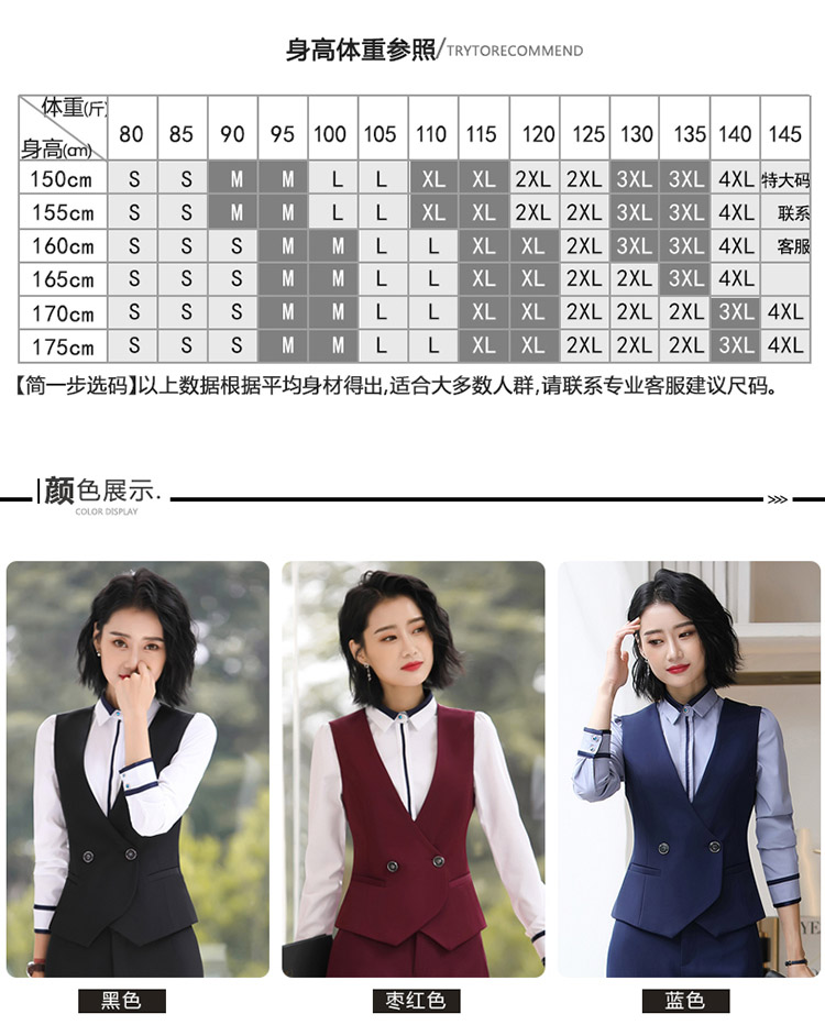 YNZ-3303#女马甲(图2)