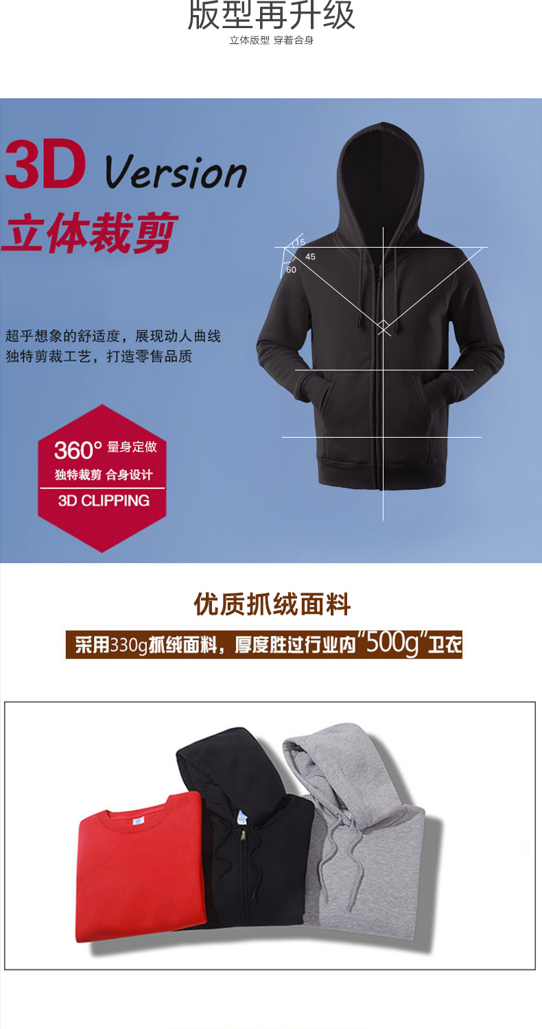 连帽拉链卫衣定制班服长袖工作服外套定做logo同学聚会团体服印字(图8)