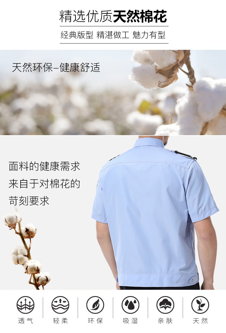 夏季保安服短袖套装男女保安制服衬衫小区物业酒店工作服长袖衬衣(图11)