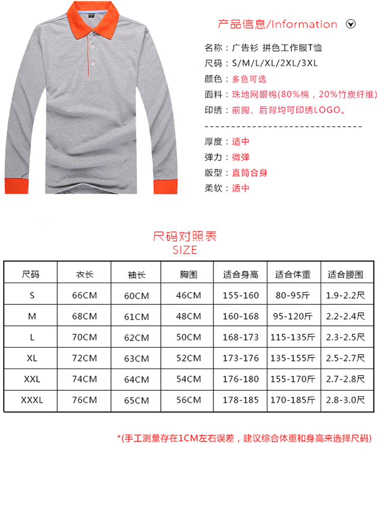 定制t恤POLO衫秋冬纯棉长袖班服工作服广告文化衫印制印字logo衣(图6)