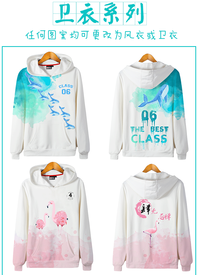 全身印班服长袖连帽外套拉链风衣定做diy学生运动会队服卫衣定制(图33)
