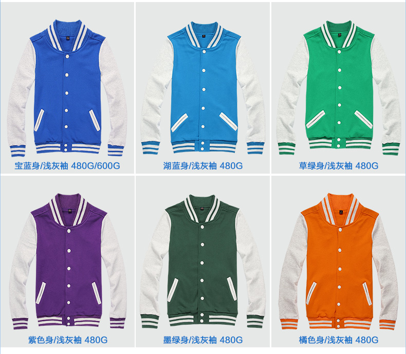 1573883224875085.jpg 卫衣定制棒球服印字logo定做工作团体同学聚会加绒毛圈连帽衫刺绣(图18)