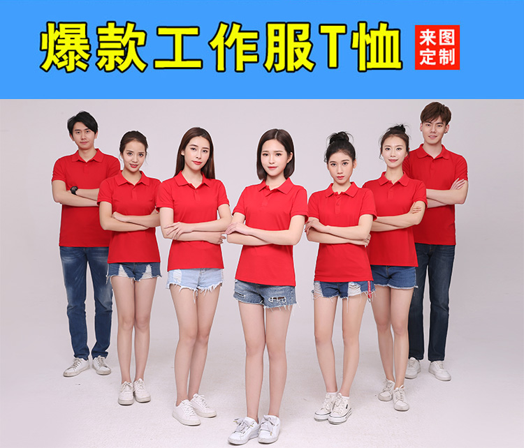 1574326763267943.jpg 定制班服纯棉T恤团体工作衣服POLO衫广告衫定做短袖刺绣印字LOGO(图1)