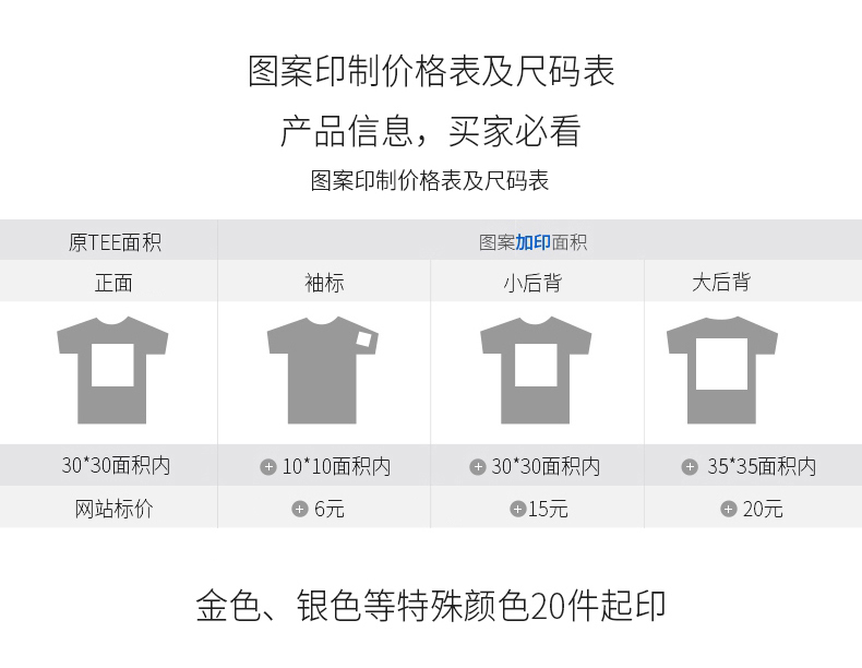 t恤定制同学聚会文化衫定做毕业纪念衫班服来图定做DIY印字印LOGO(图16)