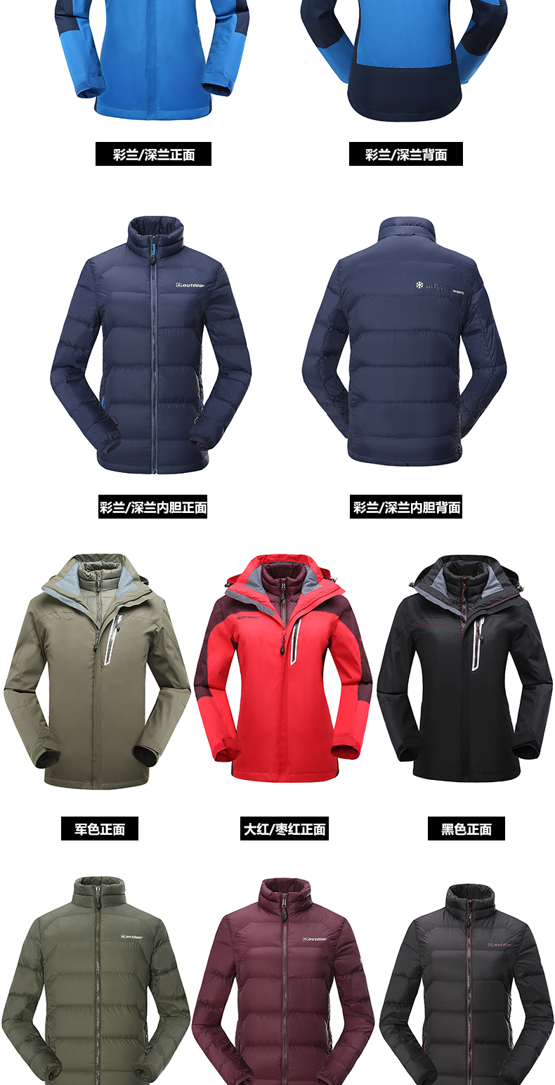 羽绒冲锋衣男女户外加厚三合一两件套防寒衣团队服装定制印logo(图8)