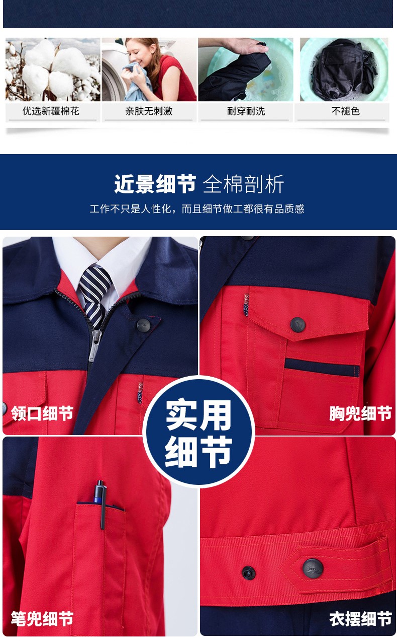 秋季长袖汽修工作服套装男劳保服装修物流工人工程工服上衣车间(图6)