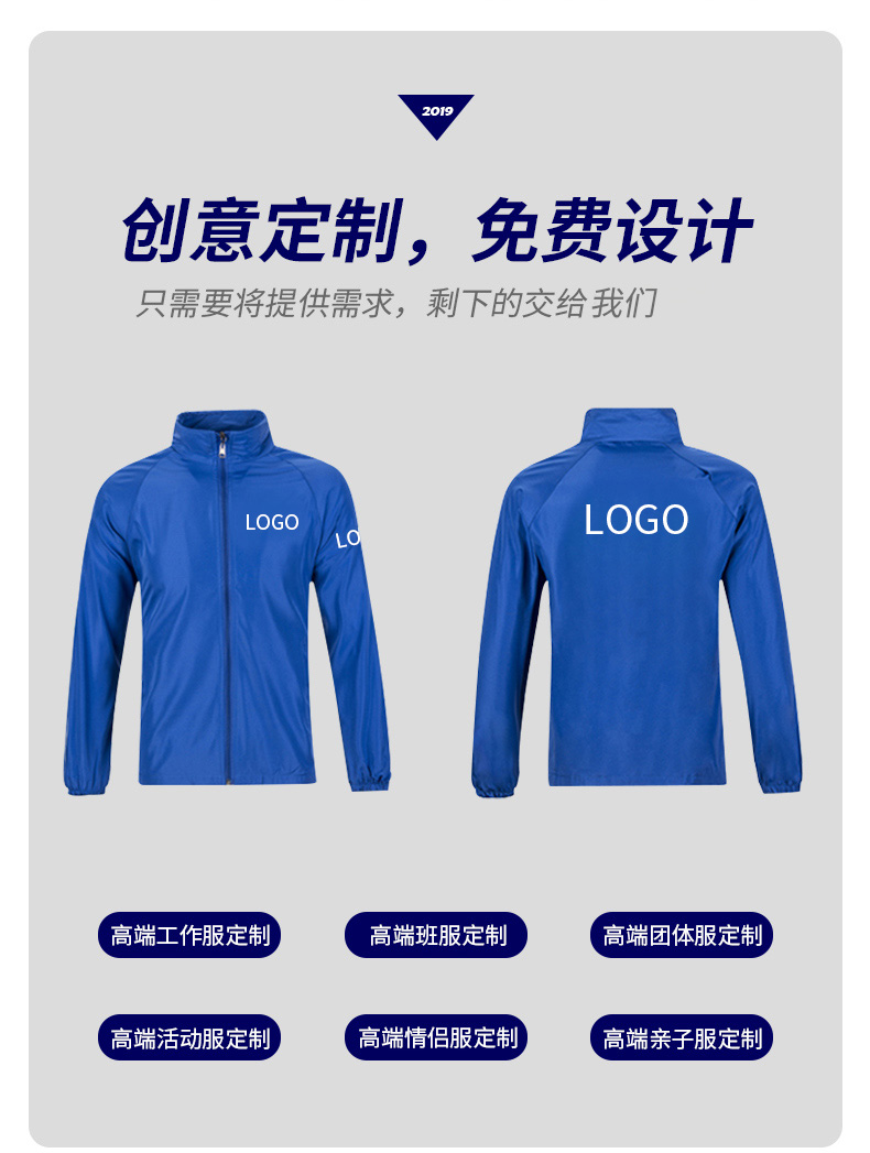 1567143273104155.jpg 工作服定制长袖广告风衣diy衣服定做文化广告衫外套印字logo工衣(图3)