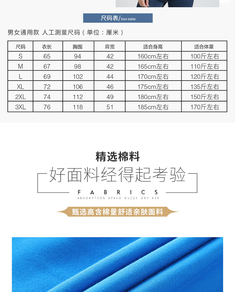 定制工作服t恤翻领长袖POLO衫印字logo订做同学聚会工衣文化广告(图4)