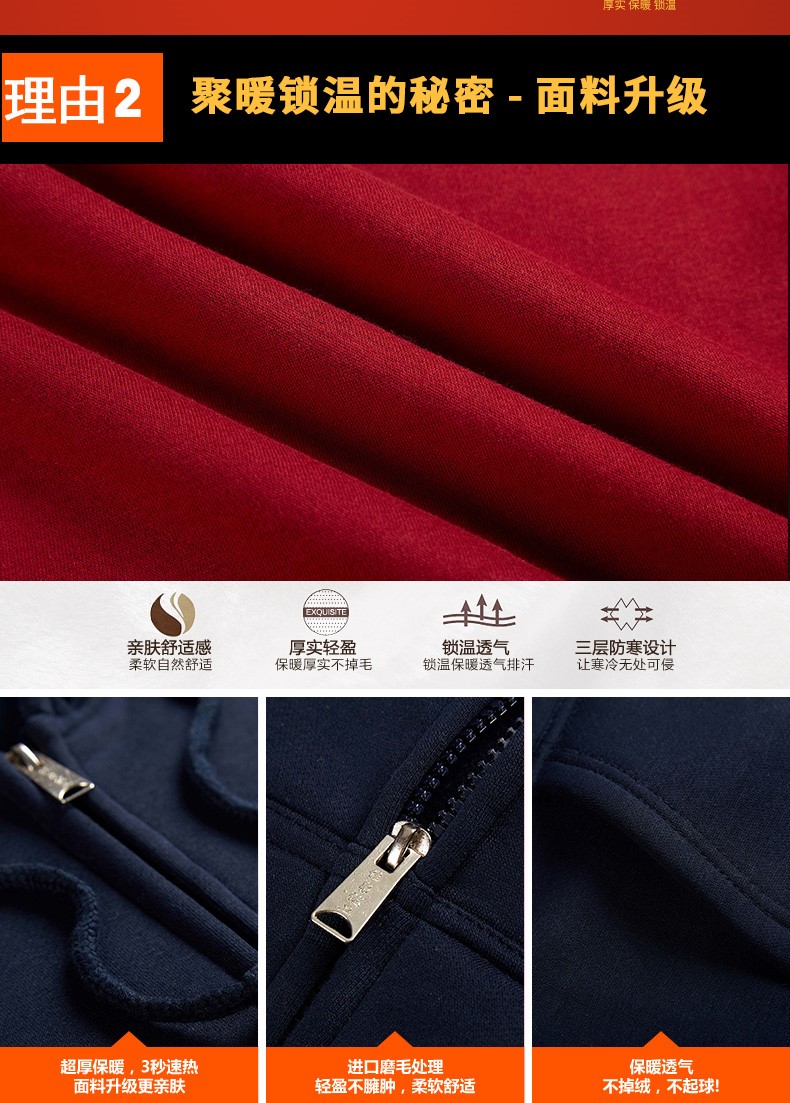 潮流班服长袖卫衣定制diy定做拉链帽衫外套加绒工作衣服印字logo(图7)