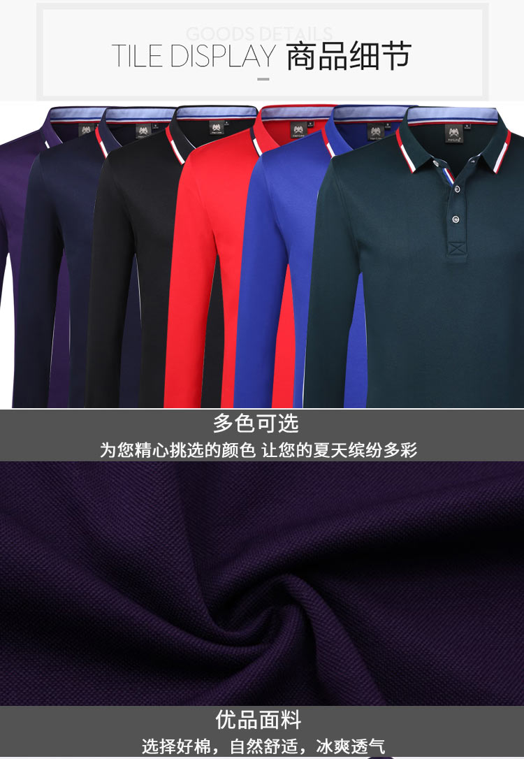 长袖polo衫定制印logo工作服翻领员工班服男女文化广告衫印字定做(图9)