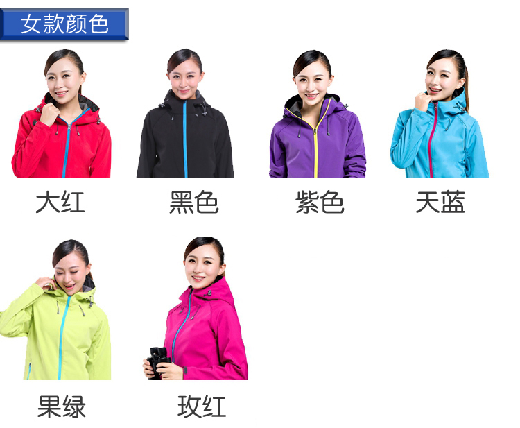 软壳户外单层冲锋衣定制秋冬保暖抓绒运动防风防水外套定做印logo(图6)