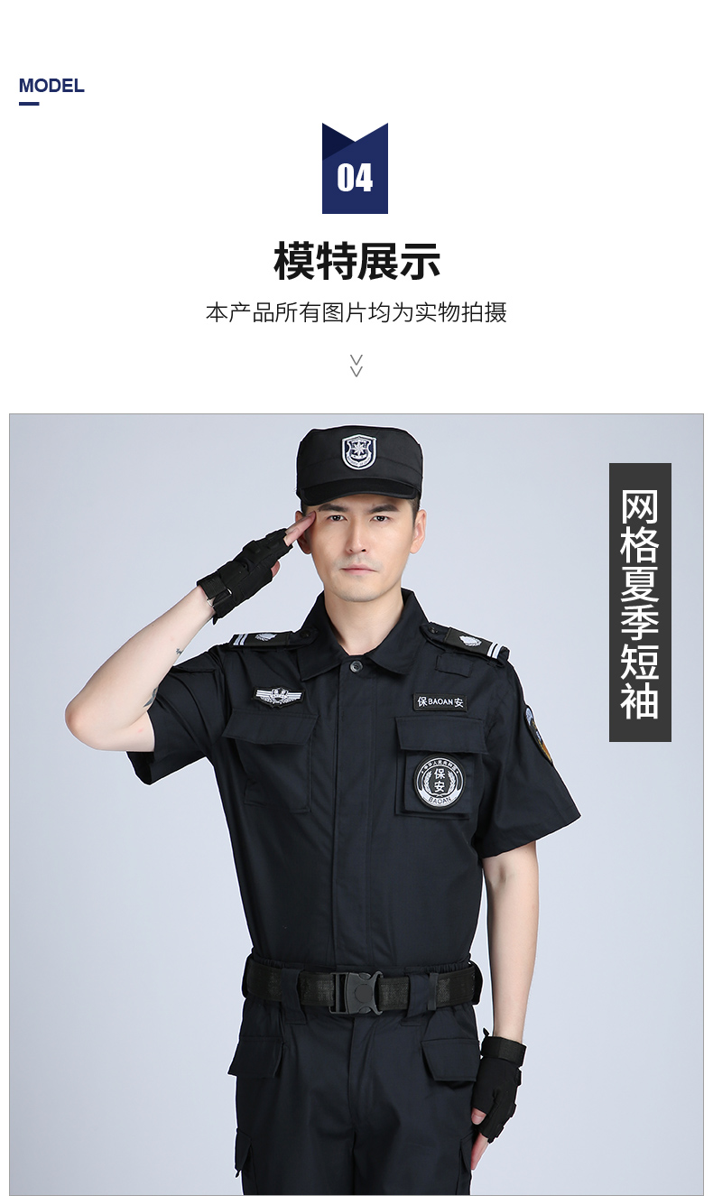 保安工作制服春秋网格黑色作训服套装男夏季耐磨夏装短袖作训服(图8)